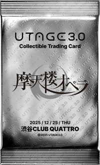 摩天楼オペラQUATTRO TOUR＠渋谷CLUB QUATTRO