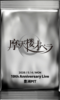 19th Anniversary Live@豊洲PIT